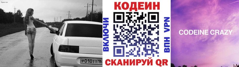 Кодеиновый сироп Lean напиток Lean (лин)  где можно купить   Кизел 