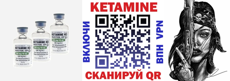 Кетамин VHQ  KRAKEN сайт  Кизел  что такое наркотик 