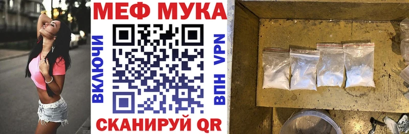 МЯУ-МЯУ мука  магазин продажи   сайты даркнета какой сайт  Кизел 