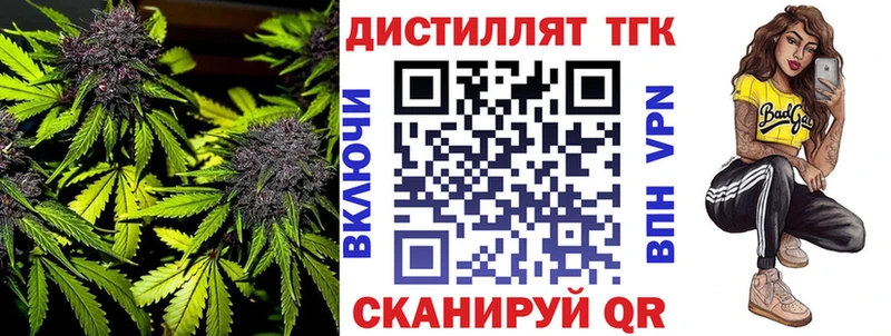 ТГК THC oil  дарнет шоп  гидра маркетплейс  Кизел 